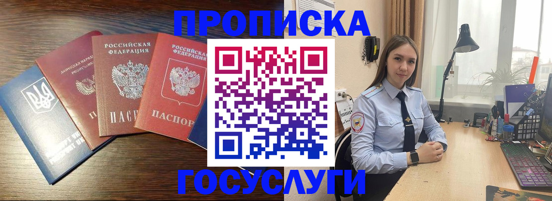 временная регистрация законно в Урени
